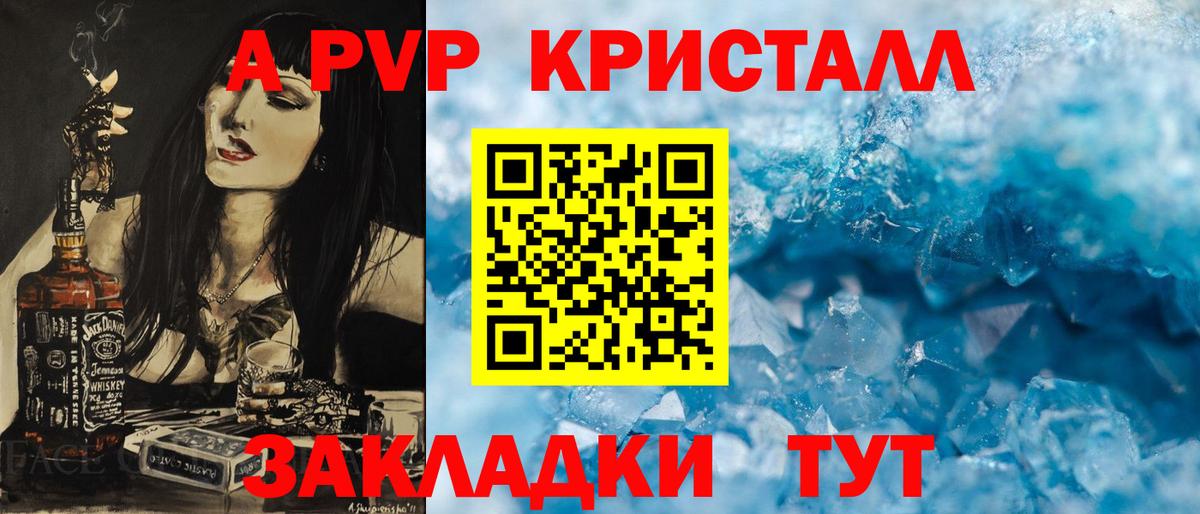 Альфа ПВП СК КРИС Красноуфимск