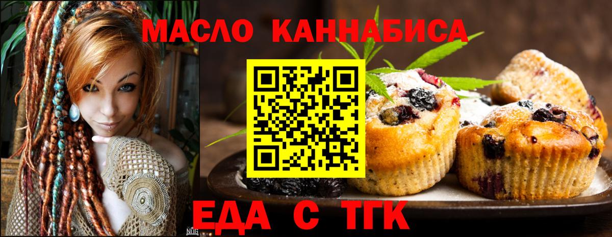 Печенье с ТГК конопля Красноуфимск