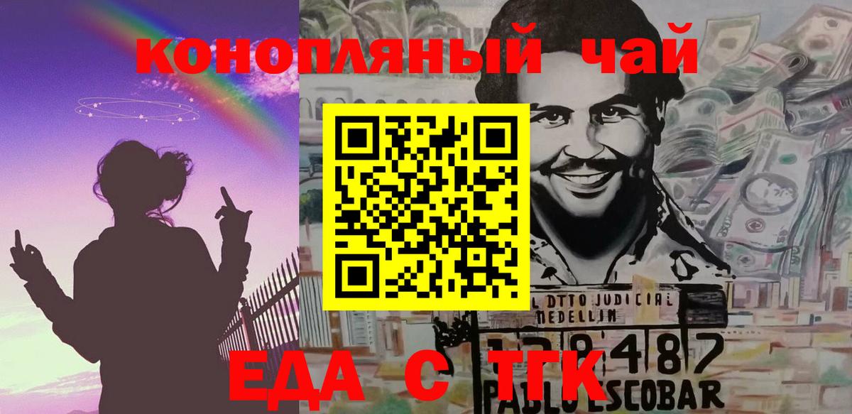 Печенье с ТГК конопля  Вход с VPN  Красноуфимск 