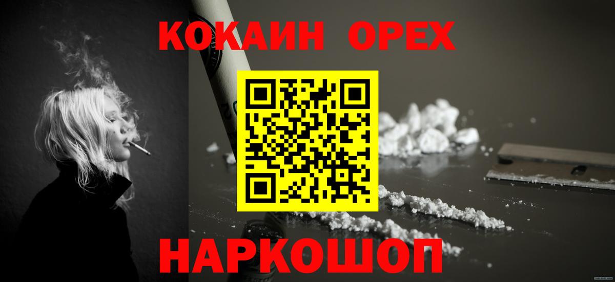 Cocaine Боливия Красноуфимск