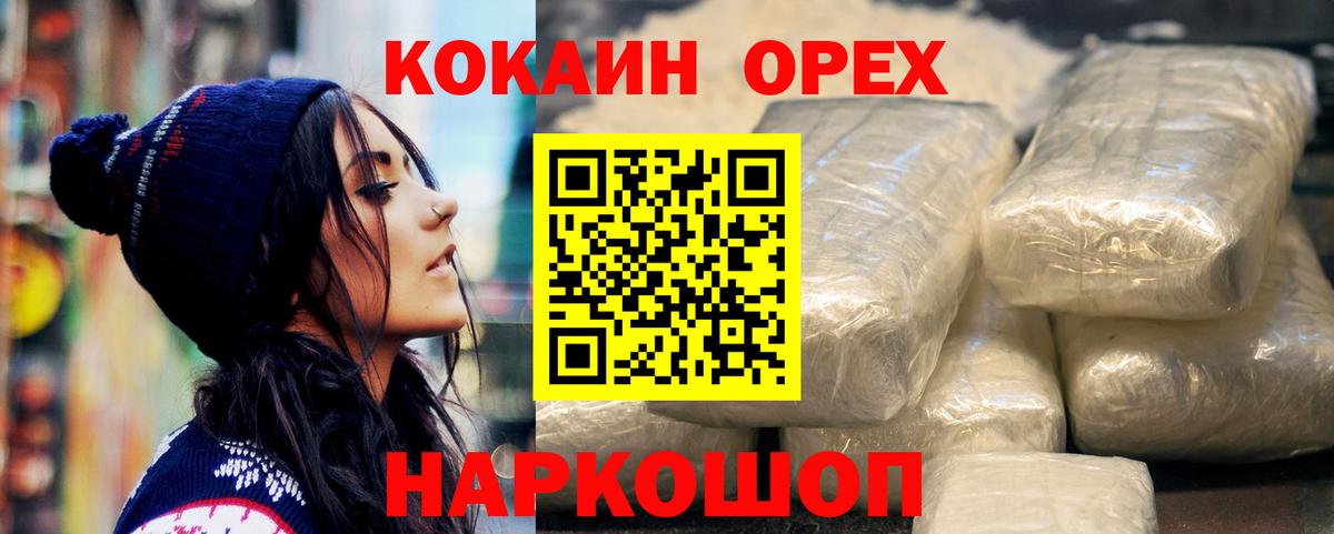 Красноуфимск  Cocaine Эквадор  Вход с VPN  КОКАИН  КОКАИН Columbia 