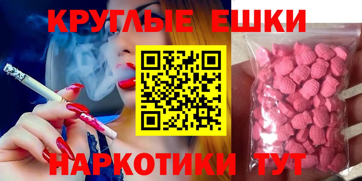 Ecstasy Punisher  ссылка на мегу как зайти  Красноуфимск  Экстази 280 MDMA  Вход с VPN 