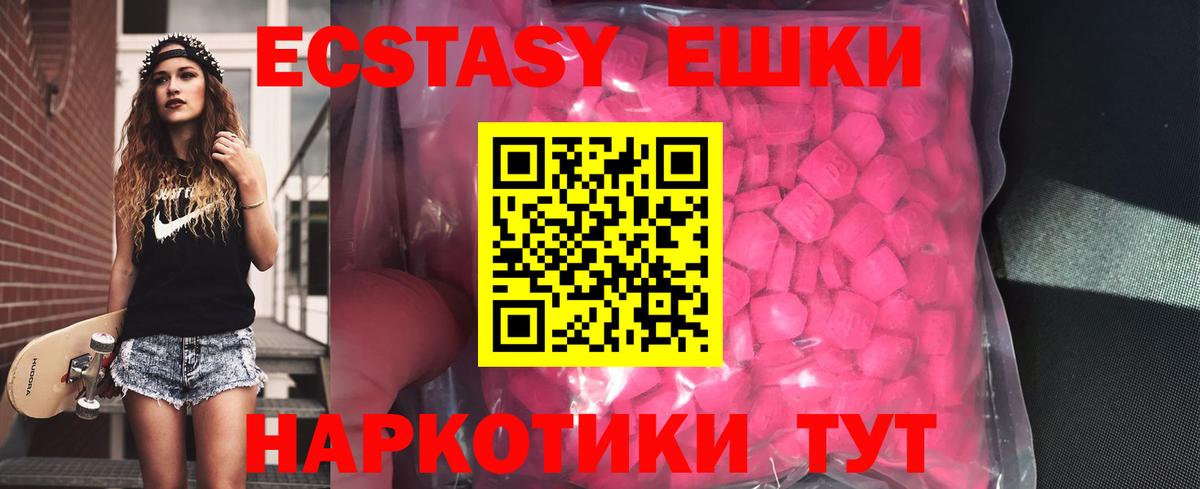 Экстази ешки Красноуфимск