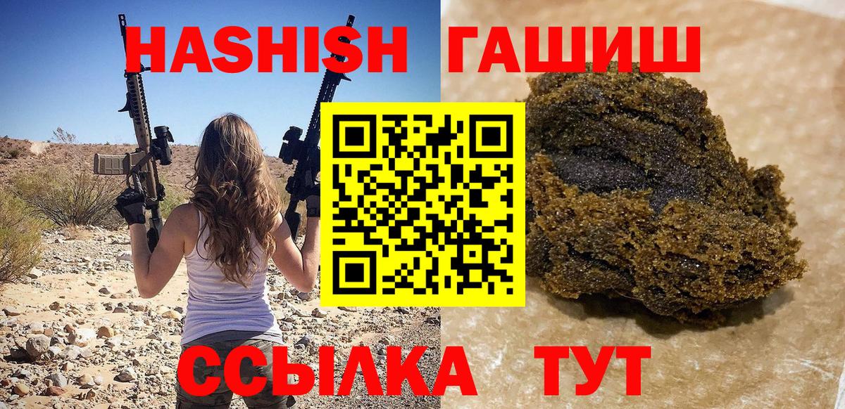 ГАШ AMNESIA HAZE  наркота  Красноуфимск  ГАШ гарик  Вход с VPN 