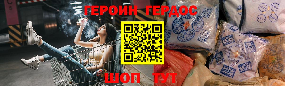 Героин гречка  Вход с VPN  Красноуфимск 