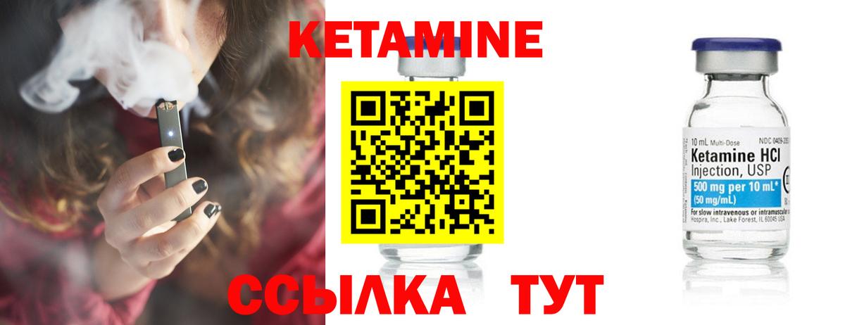 Кетамин VHQ  Вход с VPN  Красноуфимск  КЕТАМИН VHQ 
