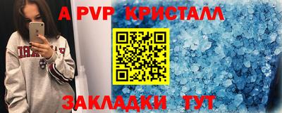 альфа пвп Кингисепп