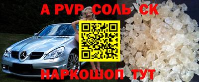 альфа пвп Кингисепп