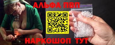 альфа пвп Кингисепп