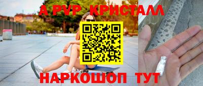 альфа пвп Кингисепп