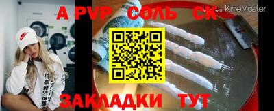 альфа пвп Кингисепп