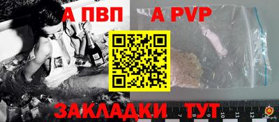альфа пвп Кингисепп