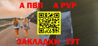 альфа пвп Кингисепп