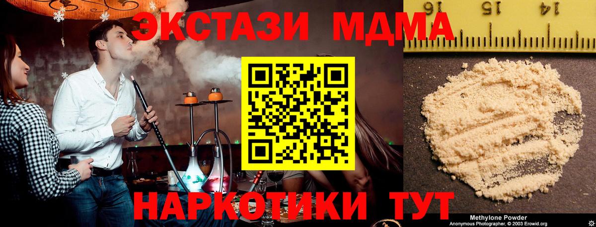 МДМА Molly  MDMA  Красноуфимск  MDMA кристаллы  Вход с VPN 