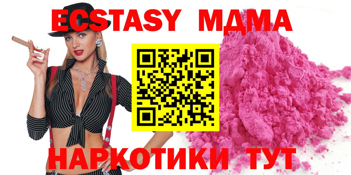 МДМА crystal Красноуфимск