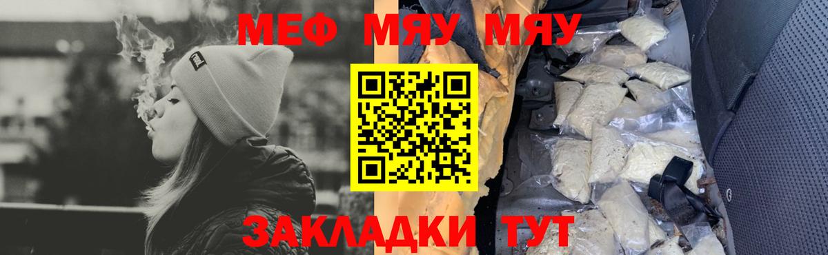 Мефедрон  Красноуфимск