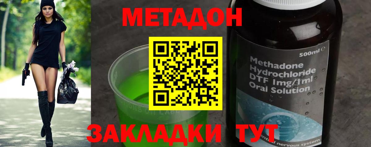 Метадон белоснежный Красноуфимск