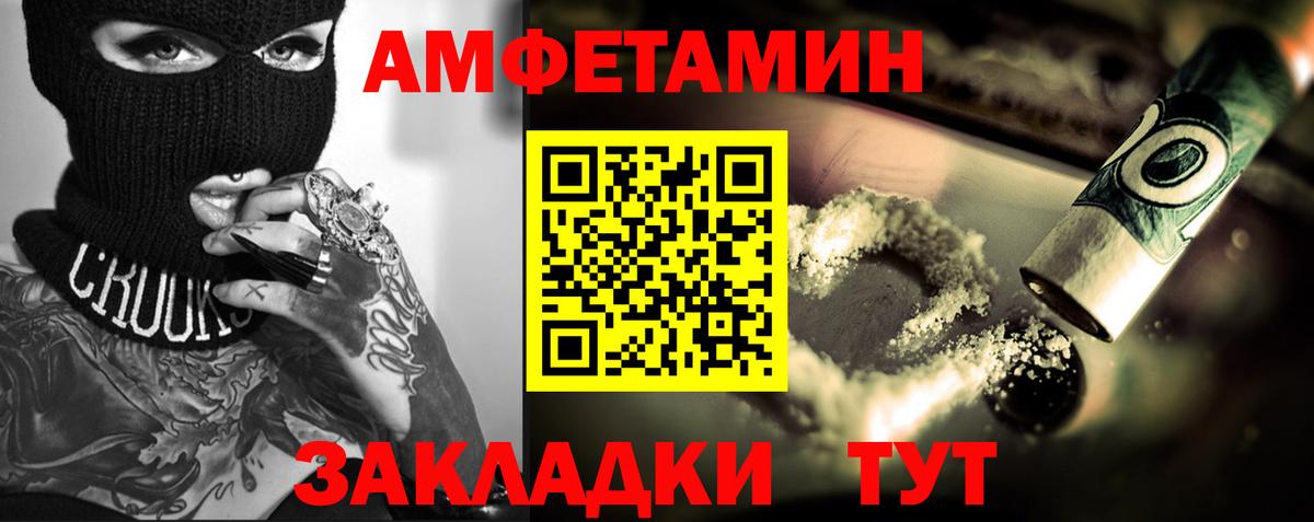 МЕТАМФЕТАМИН Декстрометамфетамин 99.9% Красноуфимск