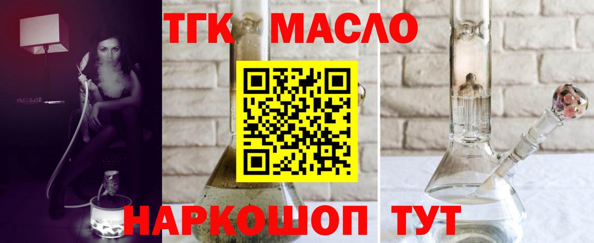 Красноуфимск  Дистиллят ТГК гашишное масло  Дистиллят ТГК вейп  Вход с VPN 